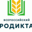 логотип агродиктанта. - Администрация Панкрушихинского района