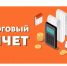 Приглашаем к участию в тематическом онлайн-тесте по финансовой грамотности «Налоговые вычеты»!. - Грязовецкий муниципальный округ