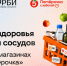 Одноклассники, фонд ОРБИ и «Центры местного сообщества» торговой сети «Пятёрочка» запустили проект ко Всемирному дню борьбы с гипертонией - ЛенТВ24