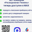 ООО "Тюмень Водоканал" информирует - Сетевое издание Ишимская правда