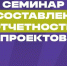 В Махачкале пройдет семинар по составлению отчетности для грантов Росмолодёжи - Дагестанская правда