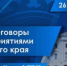 B2B-переговоры c предприятиями Пермского края - Мелеузовский район