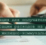 Несвоевременное сообщение - Целинский район