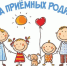 Школа кандидатов в замещающие родители. - Дзержинский район
