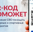 На портале «Госуслуги» запущен сервис «QR-код для подтверждения статуса участника СВО» - Арктик-ТВ