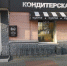 Кафе «Кузина» - Bankfax.Ru