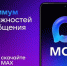 Мессенджер «Макс» готовит крупное обновление - Кингисепп-сегодня.рф