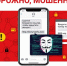 Осторожно, мошенники! - Администрация г. Тамбова