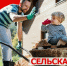 Сельская ипотека - Соцзащита населения по Ардатовскому району