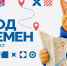 «Единая Россия» и «Молодая Гвардия» проведут в Подмосковье квесты в формате городского ралли - MosRegToday.Ru