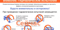 Теплосети трех районов Нижнего Новгорода проверят давлением - ИА Нижний сейчас