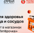 Одноклассники и фонд ОРБИ запустили неделю здоровья сердца - Online47.Ru