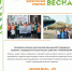 Экологический субботник «ЗЕЛЕНАЯ BECHA – 2026» - Городской округ Навашинский