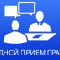 Администрация Главы Республики Башкортостан проводит межведомственный выездной прием граждан по личным вопросам - Баймакский район