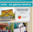 Наше учреждение – на Доске почёта Арзамаса - Управление соцзащиты населения