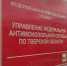 Тверской УК грозит штраф за игнорирование антимонопольного ведомства - Афанасий-биржа