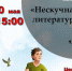 Афиша - ЦБС ГО Богданович