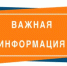 О введении режима повышенной готовности! - Ясненский городской округ