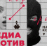 Представителей медиа Югры научат противостоять мошенникам - РИЦ Югра