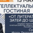 В Юговке пройдёт встреча с уникальным педагогом-шахматистом - Новый мир