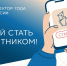 Стартовал Всероссийский профессиональный конкурс «Директор года России» - Минобрнауки