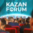 Представители 103 стран мира примут участие в KazanForum-2026 - Gorsite.Ru