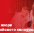 «Движение Первых» объявило набор в Детское жюри Всероссийского конкурса «Родная игрушка» - Рузский городской округ