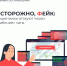 За период с 4 по 10 мая в Систему-112 Одинцовского округа поступило свыше 9500 обращений - Городской округ Одинцово