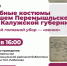 Встреча "Клуба друзей Перемышля". - Перемышльский район