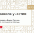 С 13 по 23 августа в Москве на ВДНХ планируется проведение гастрономического фестиваля «Вкусы России». - Ровеньский район