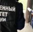 В Томской области мужчина обвиняется в причинении знакомому тяжкого вреда здоровью, повлекшего его смерть - Следственный комитет