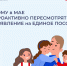 Липецкое Отделение СФР проактивно пересмотрит выплаты единого пособия многодетным с превышением дохода на 10% - Администрация Тербунского района