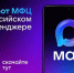 МФЦ Белгородской области запустил чат-бота в мессенджере MAX!. - Красногвардейский район