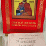 Книжная выставка "Святой Витязь земли русской! - Городская центральная библиотека