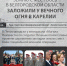Гильзы с землёй из прифронтовой Белгородской области стали частью Всероссийской акции в память об участниках СВО. - Красногвардейский район