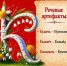 Продолжаем нашу рубрику «Речевые артефакты». - Красногвардейский район