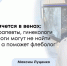 Оружие флеболога: стенты, спирали и проводники — против маскирующихся болезней - ФГАУ ЛРЦ