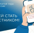 Стартовал Всероссийский профессиональный конкурс «Директор года России» - Министерство образования