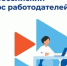 Министерство труда и социальной защиты Российской Федерации проводит ежегодный Всероссийский опрос работодателей о перспективной потребности в кадрах на 2027 - 2033 годы. - Мишкинский муниципальный округ