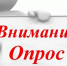 Приглашаем принять участие в масштабном социологическом опросе молодежи и молодых семей «Дети и семья: от планов к реальности».. - Подгоренский район