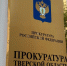 После штрафа руководителю УК в Кашине отремонтировали протекающую крышу - ТИА