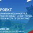 В Северной Осетии продолжается голосование за объекты благоустройства по программе ФКГС - Газета Слово
