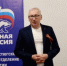 В Великоустюгском округе состоялась встреча с участниками предварительного голосования от партии «Единая Россия». В формате открытого диалога кандидаты пообщались с членами политсовета местного отделения. - Великоустюгский муниципальный округ