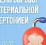 Неделя борьбы с артериальной гипертонией. - Великоустюгский муниципальный округ