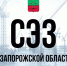 ‼️В Запорожской области функционирует Свободная экономическая зона. - Городской округ Бердянск