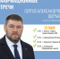 Встречи с населением. - Усть-Кубинский округ