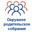 состоится окружное родительское собрание «Профилактика деструктивного поведения несовершеннолетних» - фото - 1 - Новодугинский район