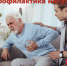 Подними руку навстречу здоровью – предотврати инсульт! - ТАВДИНКА.РФ
