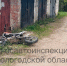 Четыре аварии произошло в выходные на дорогах Вологды - Вологда.РФ