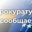 Прокуратура Медвенского района добивается в судебном порядке возмещения морального вреда. - Медвенский район